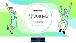 株式会社ハタノシステム 業務改善支援事例