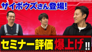 プレッツの受講事例を紹介、研修後のセミナー評価が爆上がり！？【 サイボウズ株式会社様 】