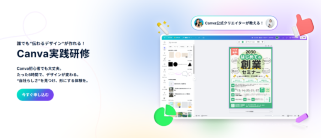 デザイナーがいなくても資料作りで迷わない—自社らしさが伝わるMOVEDのCanva実践研修