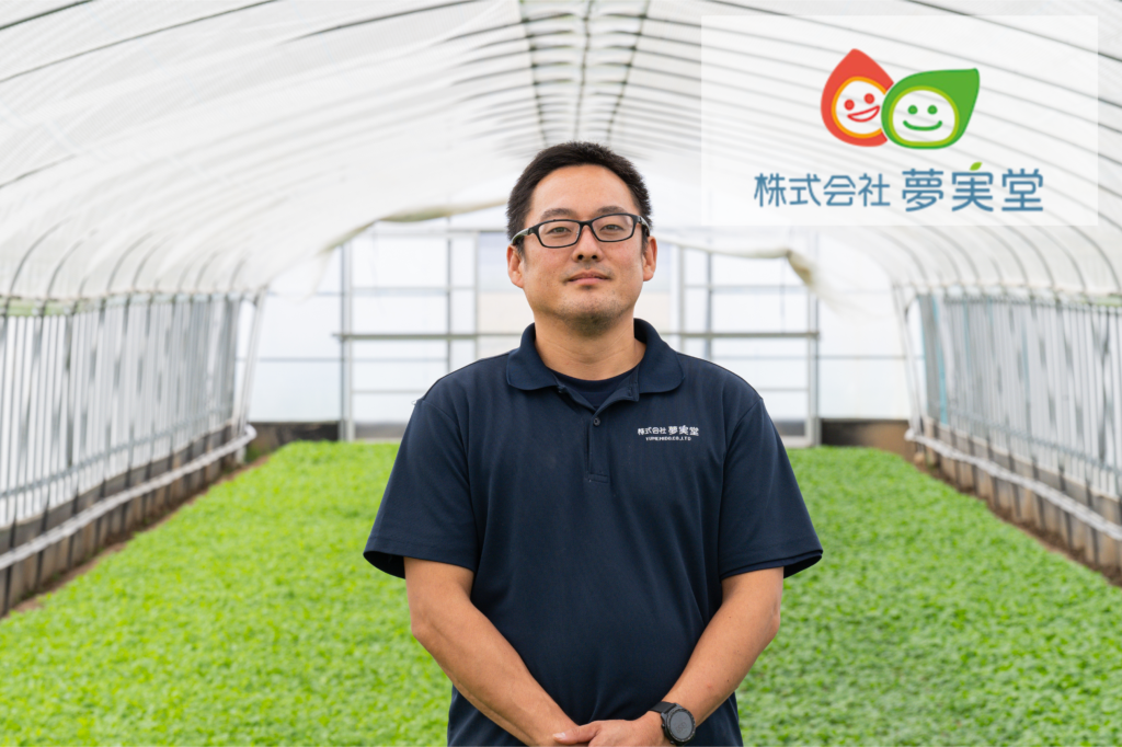 持続可能な農業を目指して！夢実堂が取り組むkintone×ハタトレによる情報共有と業務効率化