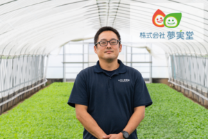 持続可能な農業を目指して！夢実堂が取り組むkintone×ハタトレによる情報共有と業務効率化