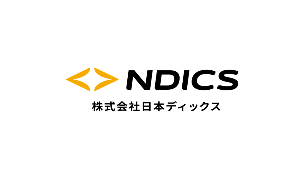 技術者視点から感じたプレッツ研修で得た気づきと成長【 株式会社日本ディックス様 】